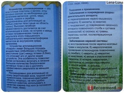 Az applikátor eszköz Lyapko szleng „mat” - „alvó zsibbadás nem csak a jóga! Vagy én (csak) Az applikátor eszköz Lyapko szleng „mat” - „alvó zsibbadás nem csak a jóga! vagy én