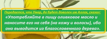 Îngrijirea părului cu ulei de măsline