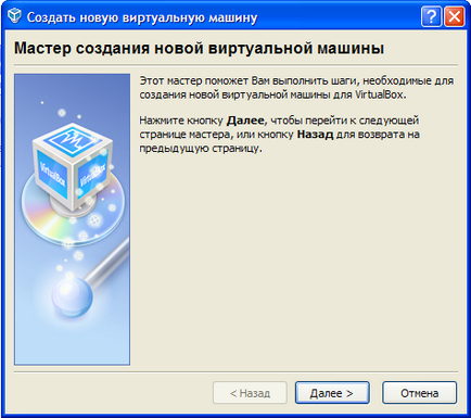 Virtualbox як створити віртуальний комп'ютер - ячайнік - сайт для справжніх чайників