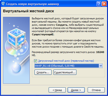 Virtualbox як створити віртуальний комп'ютер - ячайнік - сайт для справжніх чайників