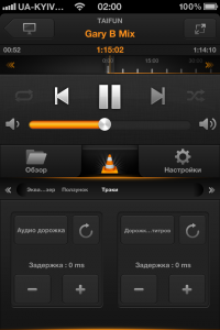 Vlc amigo і vlc remote - дистанційне керування плеєром vlc по wi-fi