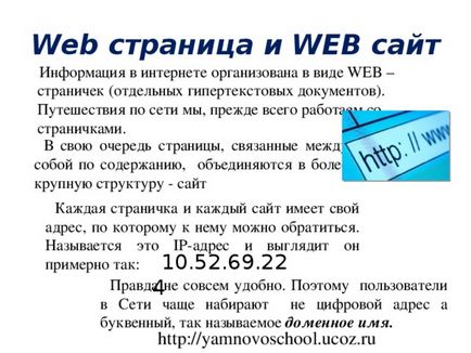 World Wide Web ca stocare a informațiilor - (clasa a VIII-a) - Informatică, lecții
