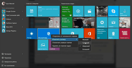 Windows 10 настройка меню пуск