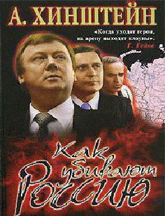 Khinshtein Alexander Yosevich biografie și familie