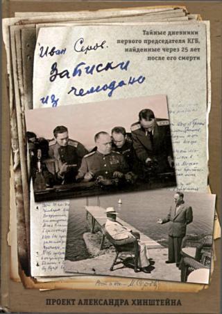 Khinshtein Alexander Yosevich biografie și familie