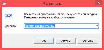 Завантаження windows 7 без введення пароля або як відключити пароль windows, комп'ютер з самого початку