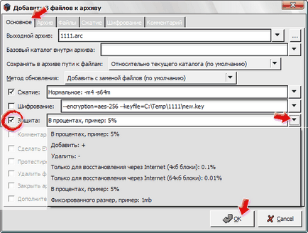 Protecția arhivei și recuperarea datelor