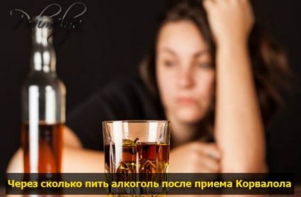 Алкоголь і корвалол