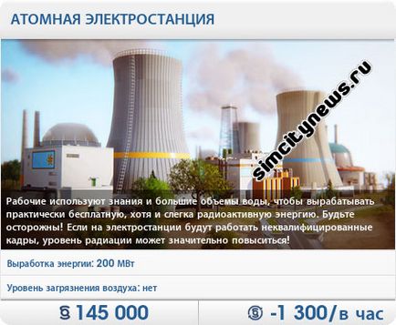 Centrala nucleară, știri de simțitate