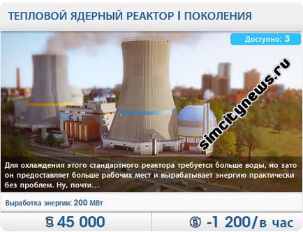 Centrala nucleară, știri de simțitate