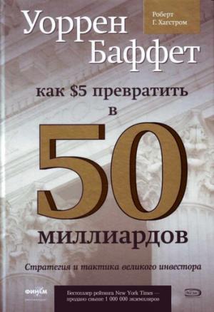 Аудиокнига направите бизнеса си от малък бизнес жанр - свободно изтегляне, да слушате онлайн безплатно