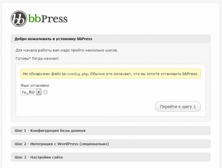 Bbpress - установка і інтеграція в wordpress