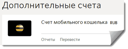 Beeline și qiwi, blogul bancherului