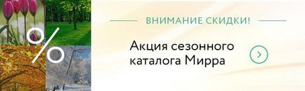 Biotechnológia - mirha - vásárolni kozmetikumok bőrápolás az online áruház, vélemény a termékről