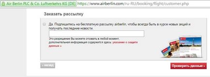 Швидко бронюємо потрібні квитки на сайті airberlin