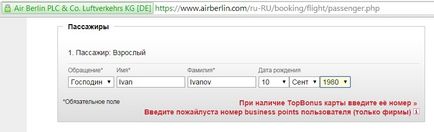 Бързо поръчате желаните билетите за airberlin сайт