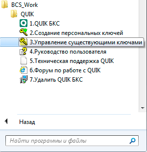 БКС брокер - питання по quik де подивитися поточну завантаженість серверів питання по портфелях,