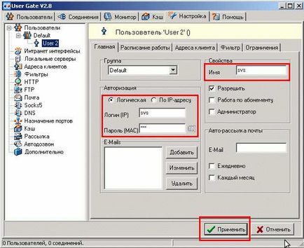 Blog archívum - telepítés és beállítási UserGate 2