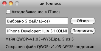 Blogul Ios-dezvoltatorului, i-semnătura - instalați ipa fără jailbroken