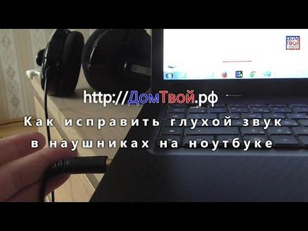 Що робити якщо хриплять навушники виправимо! на