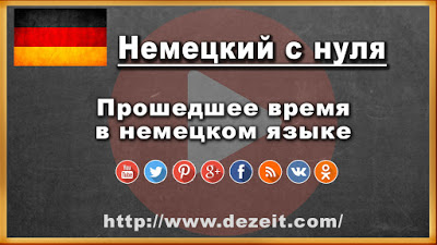 Що таке інтеграційні курси в германии