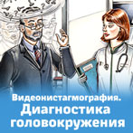 Diagnostics, mindenféle diagnosztikai Moszkva struktúrák RZD, CDB № 1