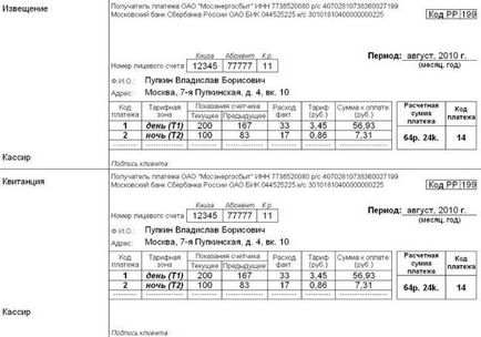 Contract cu Mosenergo - lista documentelor necesare, 10 kilovolti