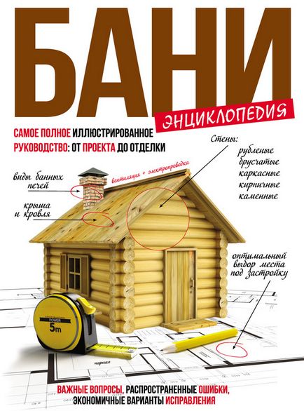 Прикра помилка 8 книг - скачати в fb2, txt на андроїд або Новомосковскть онлайн