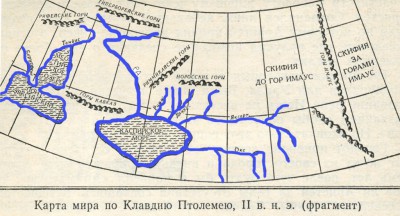 Vechi greci și romani despre Urali, uralul misterios