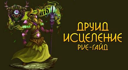 Vindecarea Druidului (pve-guide)