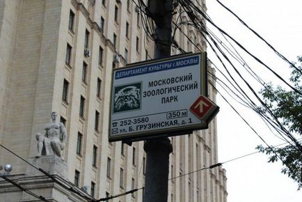 Їдемо в московський зоопарк, клуб мандрівників Лукас тур