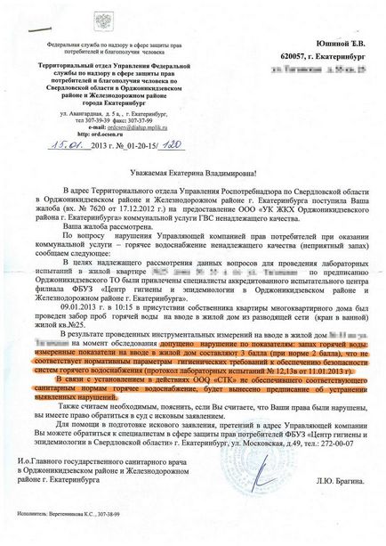 Experimentul de apă fierbinte din Ekaterinburg se stinge, pentru că a început să fie alimentat de la baterii