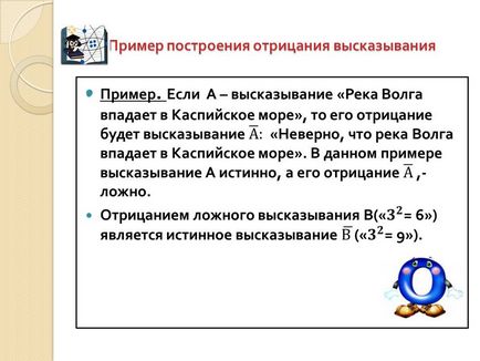 Ентропічних заперечення як зробити - азбука ідей