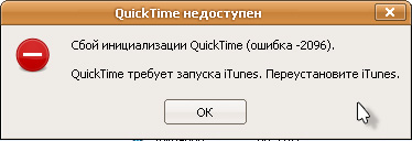 Dacă iTunes sa rupt