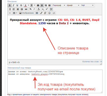 Faq (часто задаються) для продавців