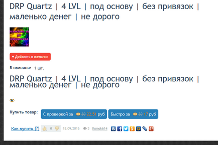 Faq (часто задаються) для продавців