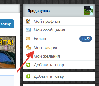 Faq (часто задаються) для продавців