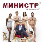 Sursa filmului (2011) - recenzii, recenzii, remorci, actori, data lansării