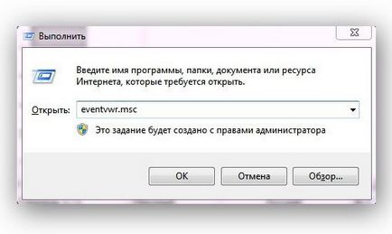 În cazul în care pentru a găsi rezultatele de chkdsk și scandisk, profesioniștii de Internet