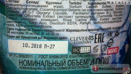 Tusfürdő gyerekeknek Company Clover nagy pókember - „nem, ezek a gyerekek nem fürdenek (társaság) Tusfürdő gyerekeknek Company Clover nagy pókember - „nem, ezek a gyerekek nem fürdenek