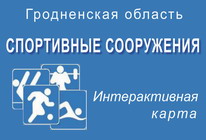 Гнойна оториноларинголичното отдел за деца - облигации - Гродно Регионална клинична