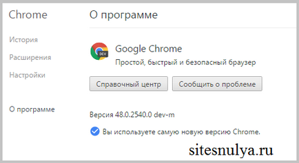 Google Chrome - caracteristici și setări ale browserului, utilizarea extensiilor, site-ul de la zero
