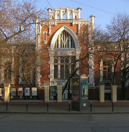 Muzeul Teatrului Central de Stat