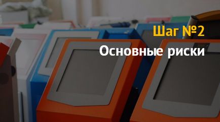 Ідея бізнесу як відкрити бізнес на платіжних терміналах