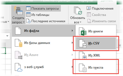 Імпорт csv і txt файлів в excel c допомогою power query