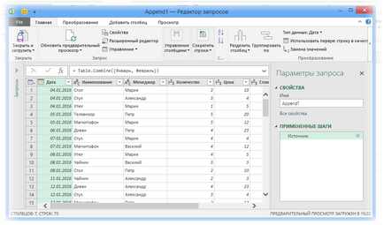 Імпорт csv і txt файлів в excel c допомогою power query