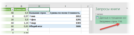 Імпорт csv і txt файлів в excel c допомогою power query