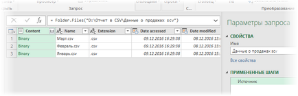 Імпорт csv і txt файлів в excel c допомогою power query