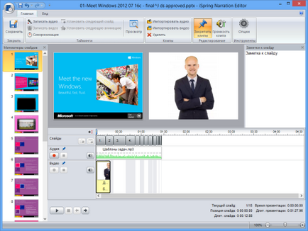 Produs software Ispring pentru crearea de prezentări online și cursuri electronice