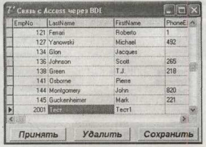 Studiem conexiunile cu Excel și cu accesul